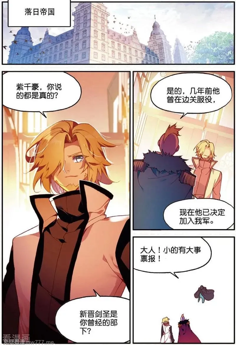赤凰传奇,第97话 成为双属性的剑圣以后，看来我能横着走了,第22张