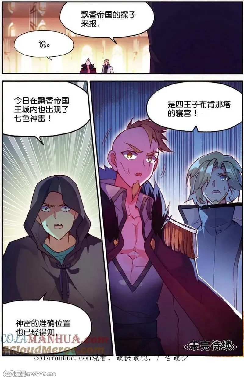 赤凰传奇,第97话 成为双属性的剑圣以后，看来我能横着走了,第23张
