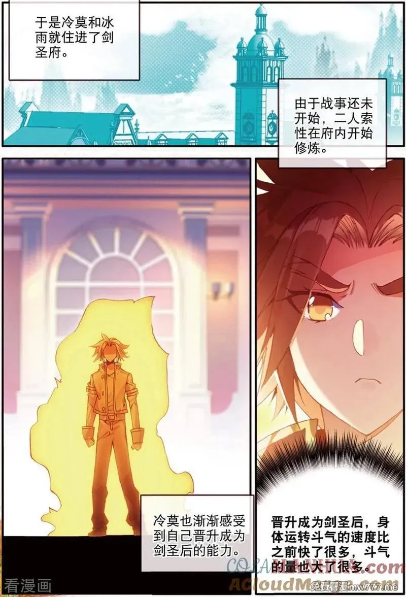 赤凰传奇,第97话 成为双属性的剑圣以后，看来我能横着走了,第3张