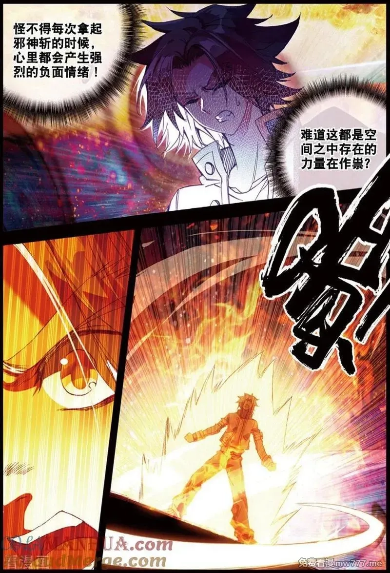 赤凰传奇,第97话 成为双属性的剑圣以后，看来我能横着走了,第7张