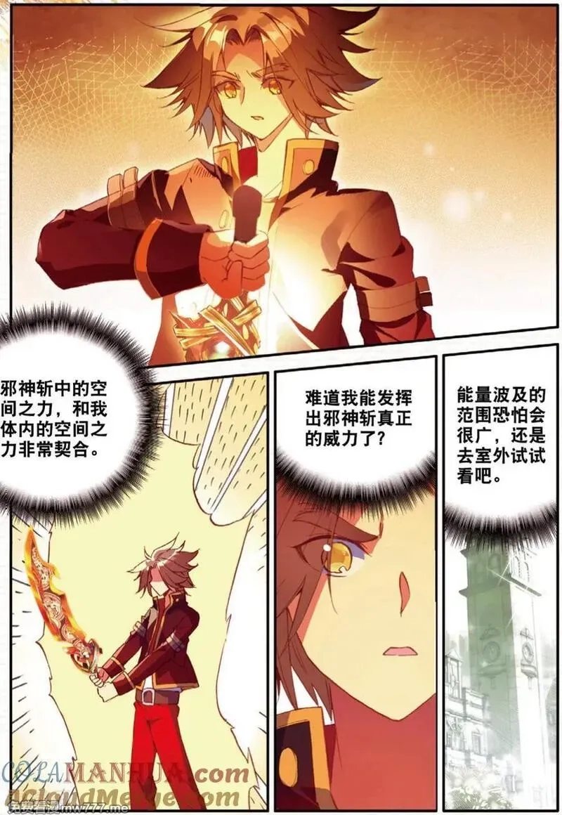 赤凰传奇,第97话 成为双属性的剑圣以后，看来我能横着走了,第9张