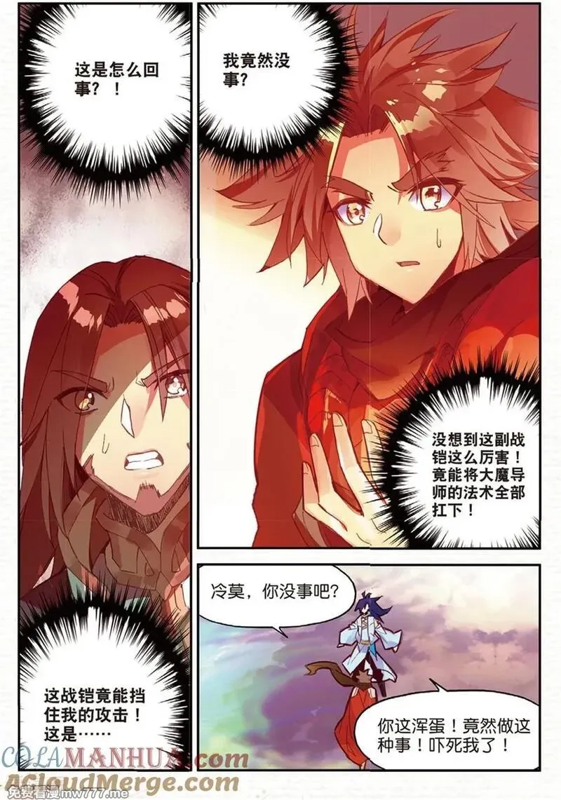赤凰传奇,第93话 不是你太弱，是我正好拥有火属性和空间属性,第15张