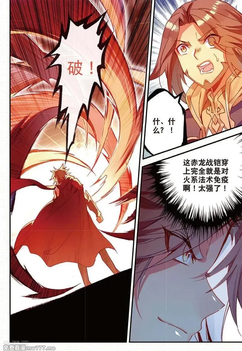 赤凰传奇,第93话 不是你太弱，是我正好拥有火属性和空间属性,第18张