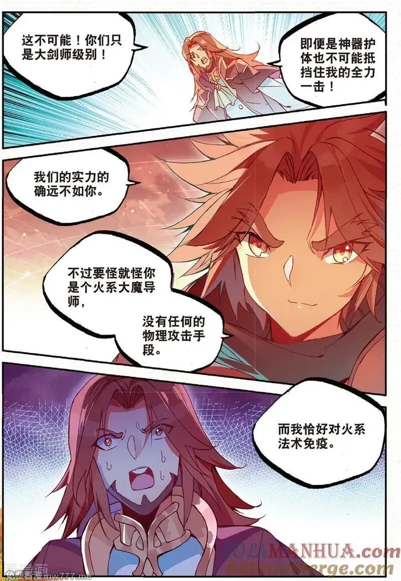 赤凰传奇,第93话 不是你太弱，是我正好拥有火属性和空间属性,第19张