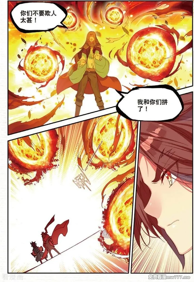 赤凰传奇,第93话 不是你太弱，是我正好拥有火属性和空间属性,第22张