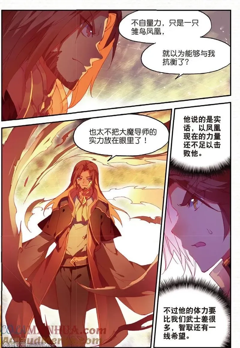 赤凰传奇,第93话 不是你太弱，是我正好拥有火属性和空间属性,第3张