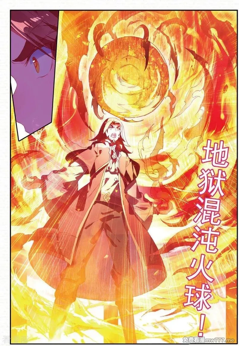 赤凰传奇,第93话 不是你太弱，是我正好拥有火属性和空间属性,第4张