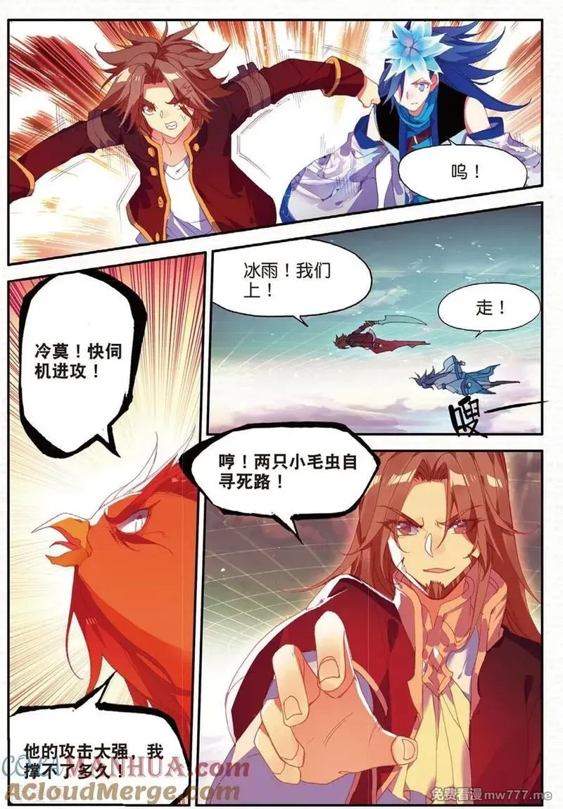 赤凰传奇,第93话 不是你太弱，是我正好拥有火属性和空间属性,第7张