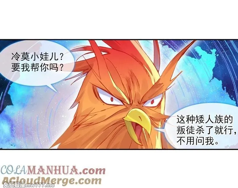 赤凰传奇,第87话 你这区区的矮人族族长也敢在我这个矮人族守,第13张