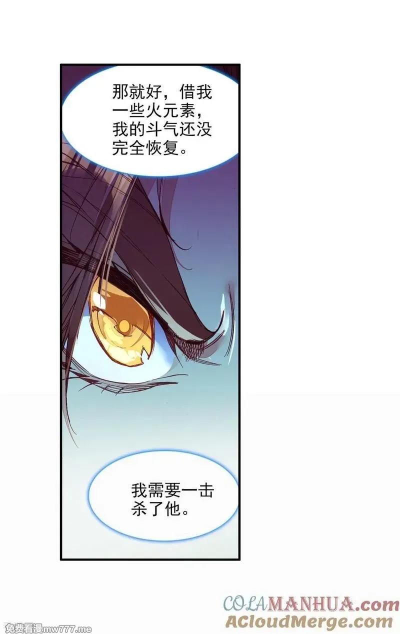 赤凰传奇,第87话 你这区区的矮人族族长也敢在我这个矮人族守,第16张