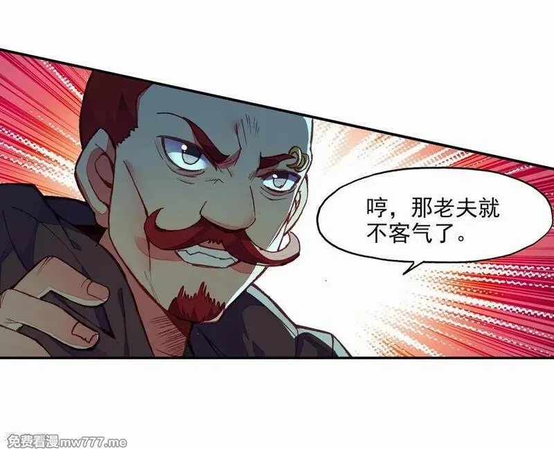 赤凰传奇,第87话 你这区区的矮人族族长也敢在我这个矮人族守,第18张