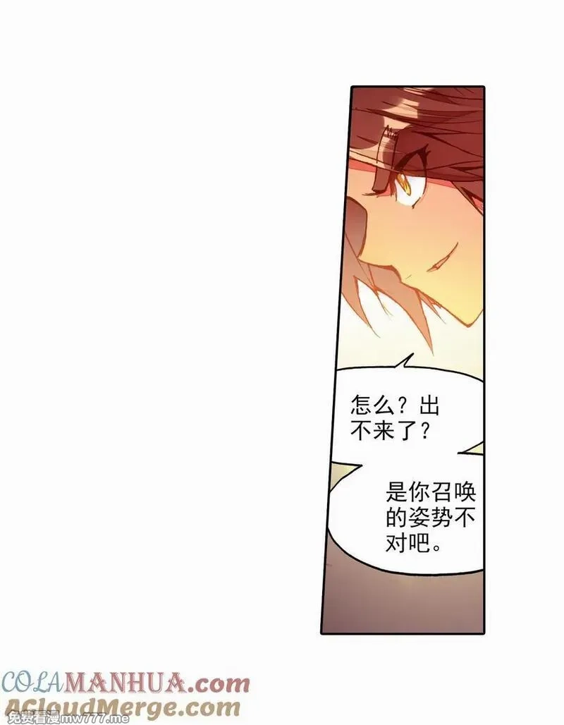 赤凰传奇,第87话 你这区区的矮人族族长也敢在我这个矮人族守,第22张