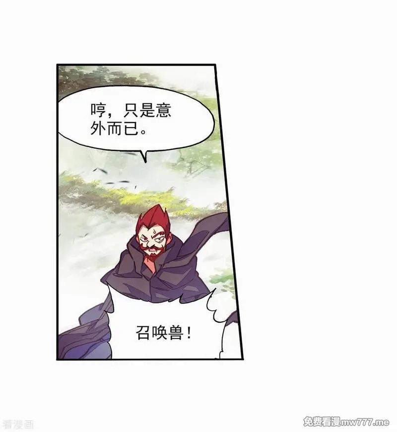 赤凰传奇,第87话 你这区区的矮人族族长也敢在我这个矮人族守,第23张