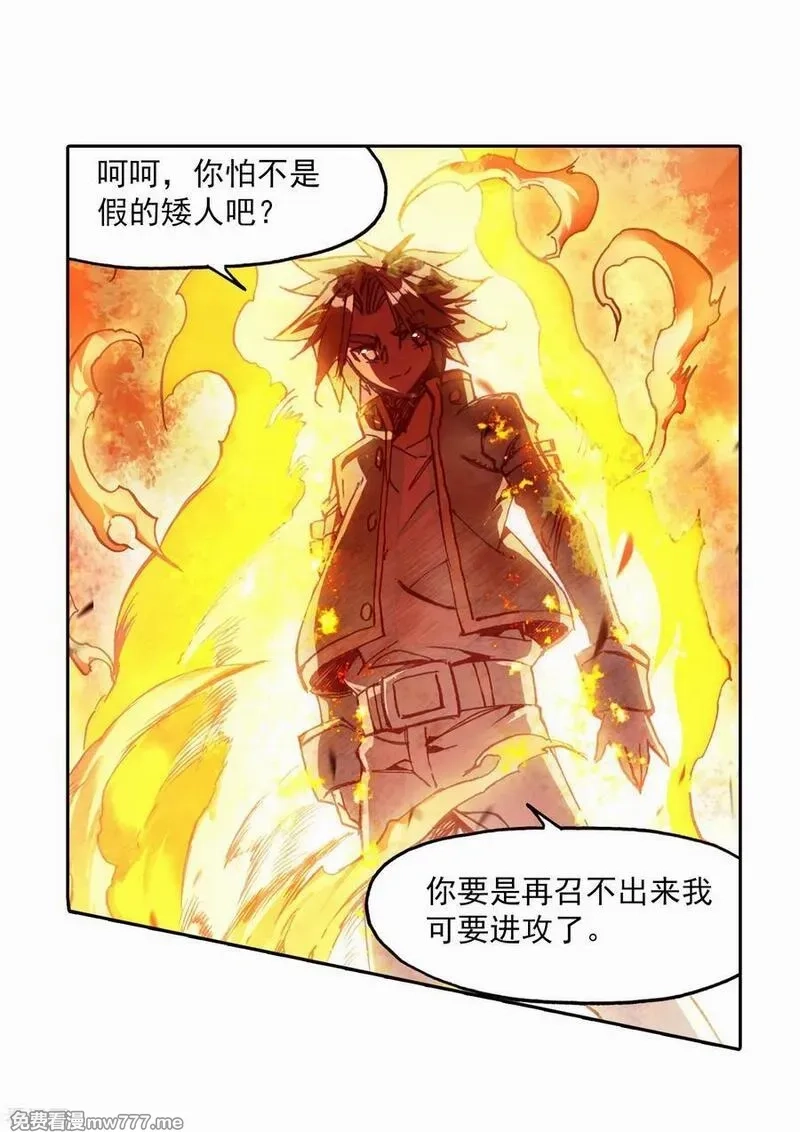 赤凰传奇,第87话 你这区区的矮人族族长也敢在我这个矮人族守,第24张