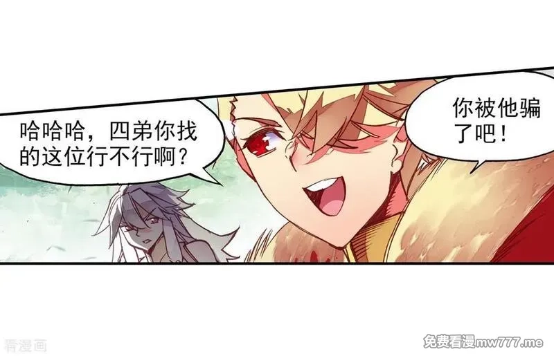 赤凰传奇,第87话 你这区区的矮人族族长也敢在我这个矮人族守,第26张