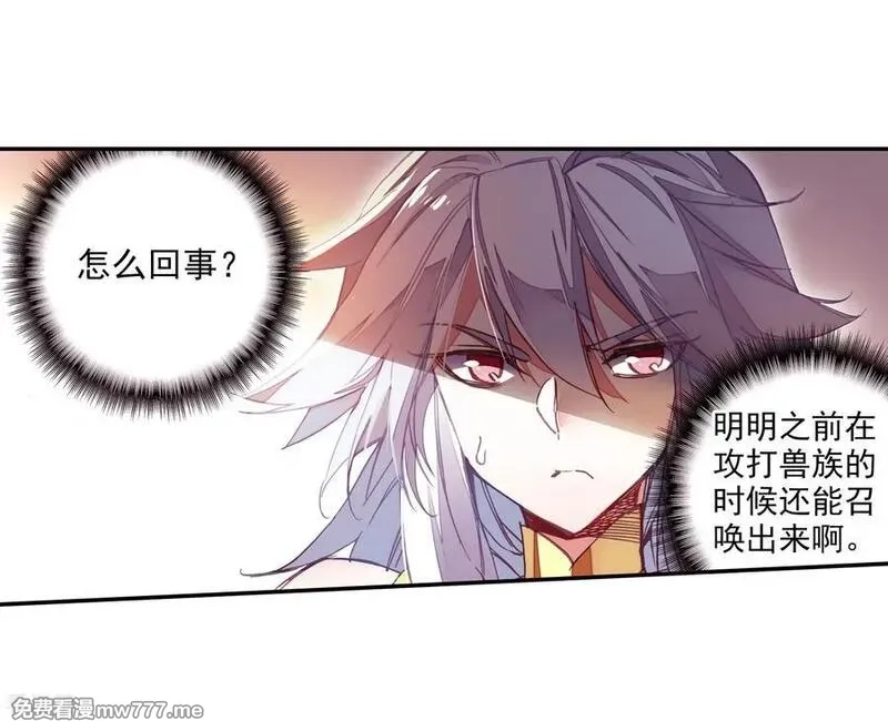 赤凰传奇,第87话 你这区区的矮人族族长也敢在我这个矮人族守,第27张