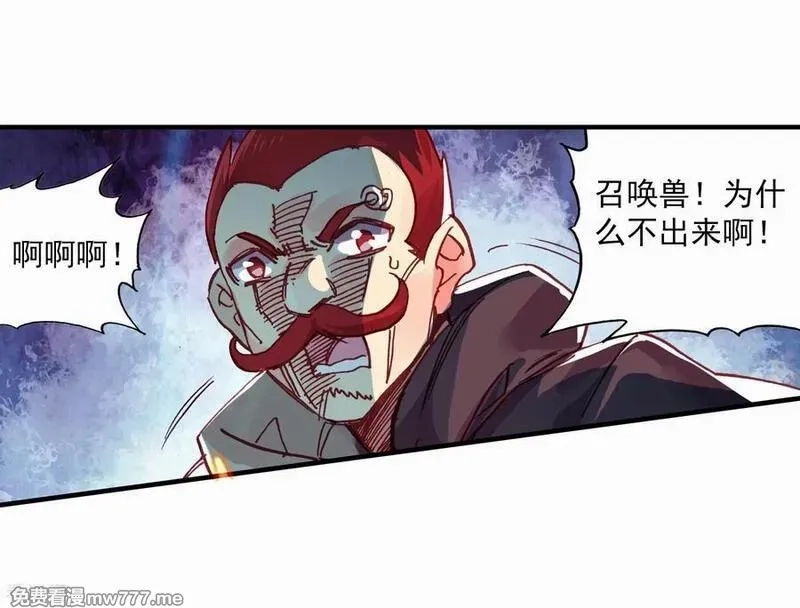 赤凰传奇,第87话 你这区区的矮人族族长也敢在我这个矮人族守,第35张