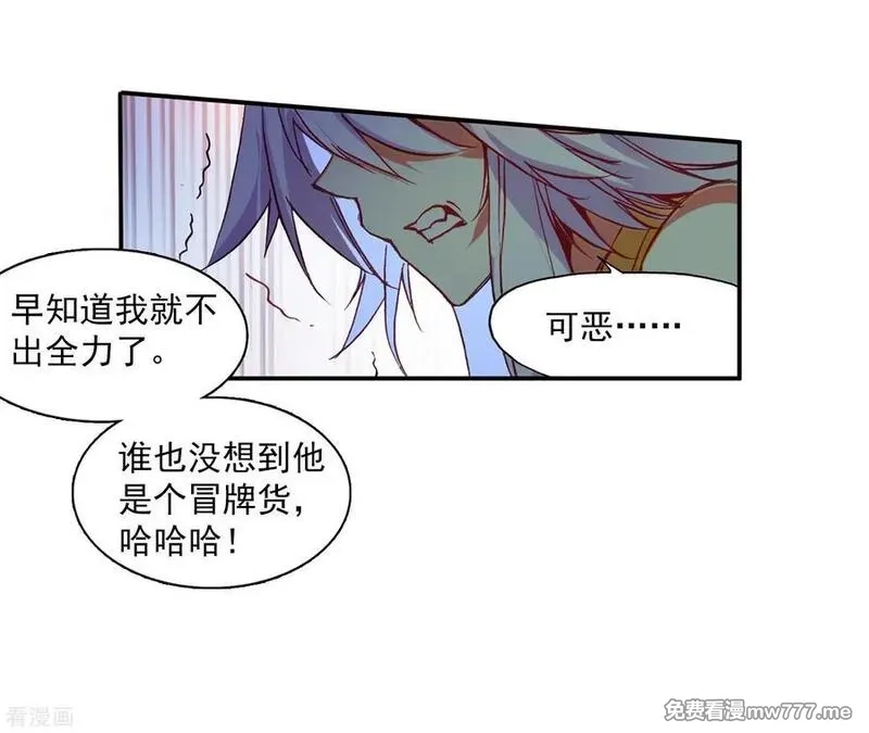 赤凰传奇,第87话 你这区区的矮人族族长也敢在我这个矮人族守,第41张