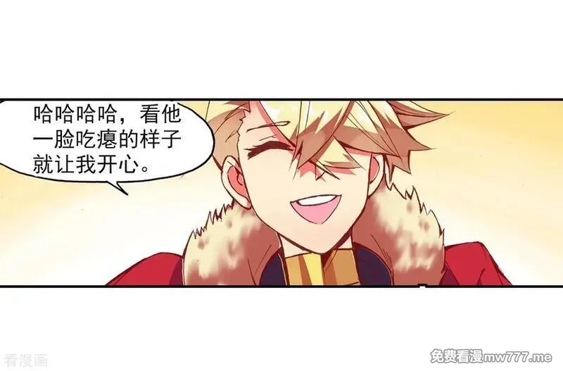 赤凰传奇,第87话 你这区区的矮人族族长也敢在我这个矮人族守,第44张