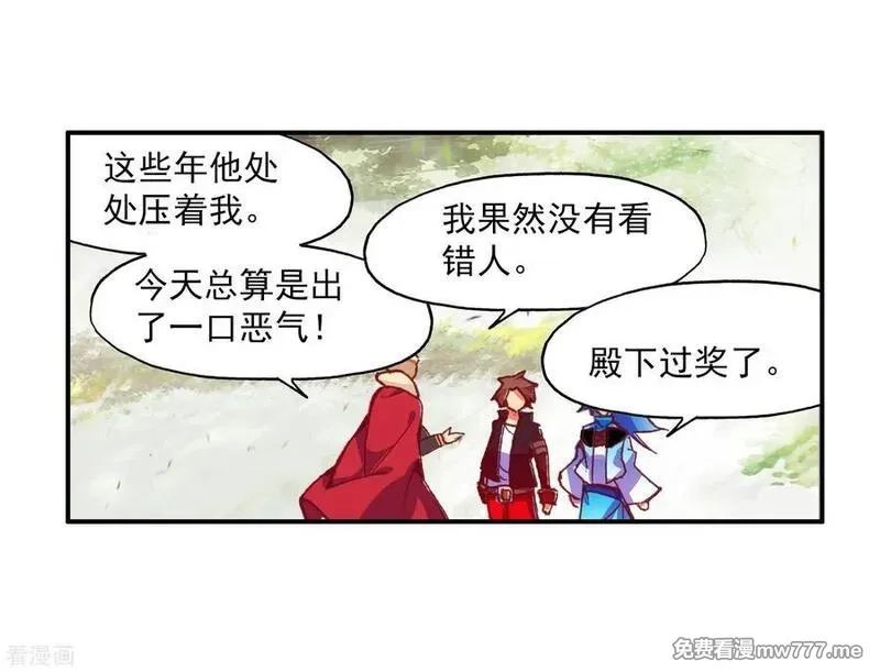 赤凰传奇,第87话 你这区区的矮人族族长也敢在我这个矮人族守,第45张