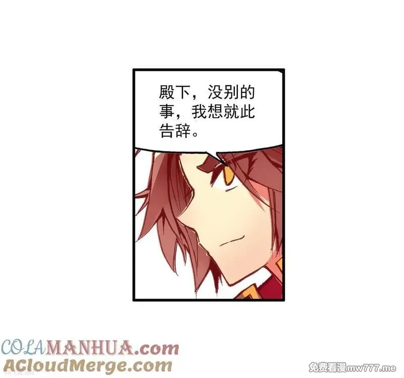 赤凰传奇,第87话 你这区区的矮人族族长也敢在我这个矮人族守,第46张