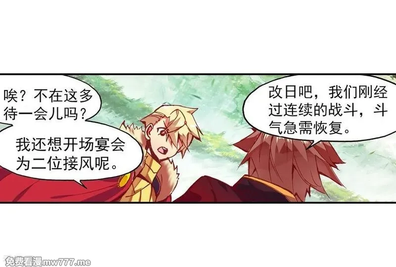 赤凰传奇,第87话 你这区区的矮人族族长也敢在我这个矮人族守,第47张