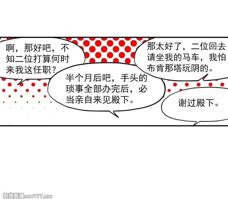赤凰传奇,第87话 你这区区的矮人族族长也敢在我这个矮人族守,第48张