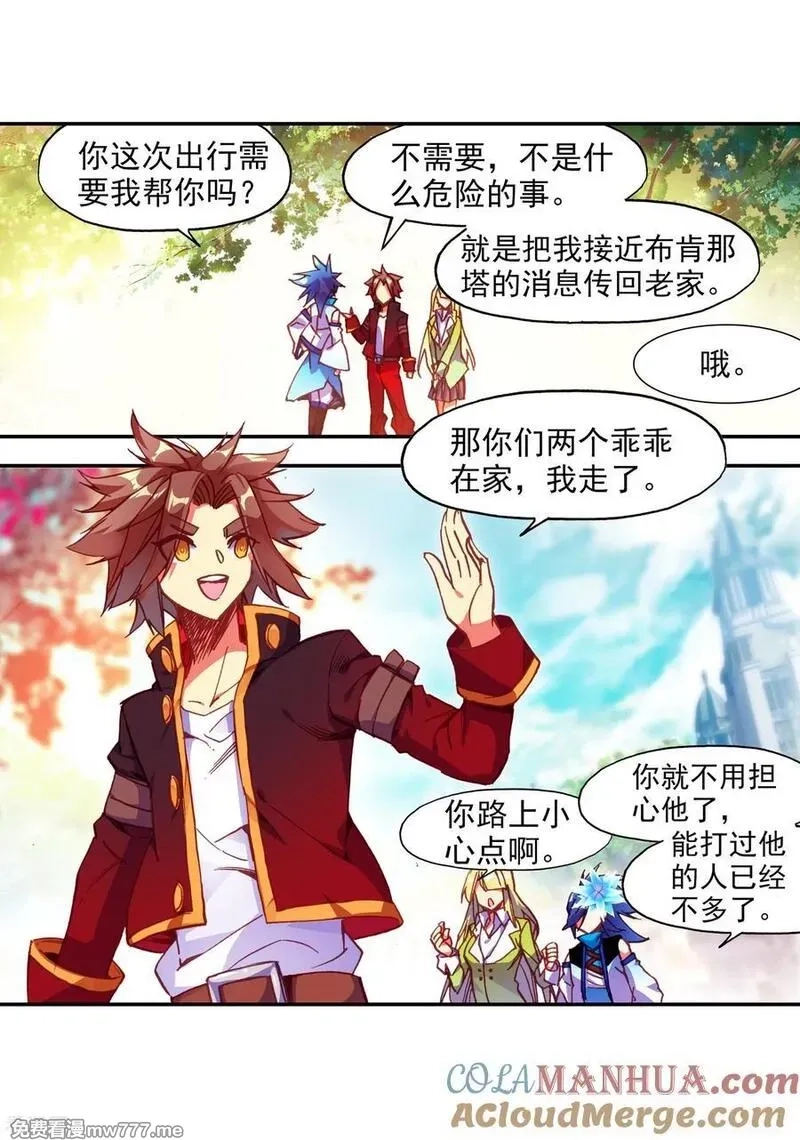 赤凰传奇,第87话 你这区区的矮人族族长也敢在我这个矮人族守,第61张