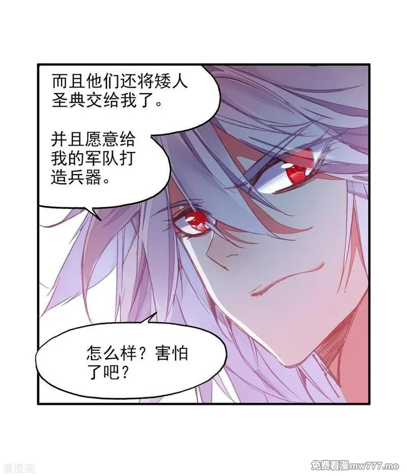 赤凰传奇,第87话 你这区区的矮人族族长也敢在我这个矮人族守,第9张