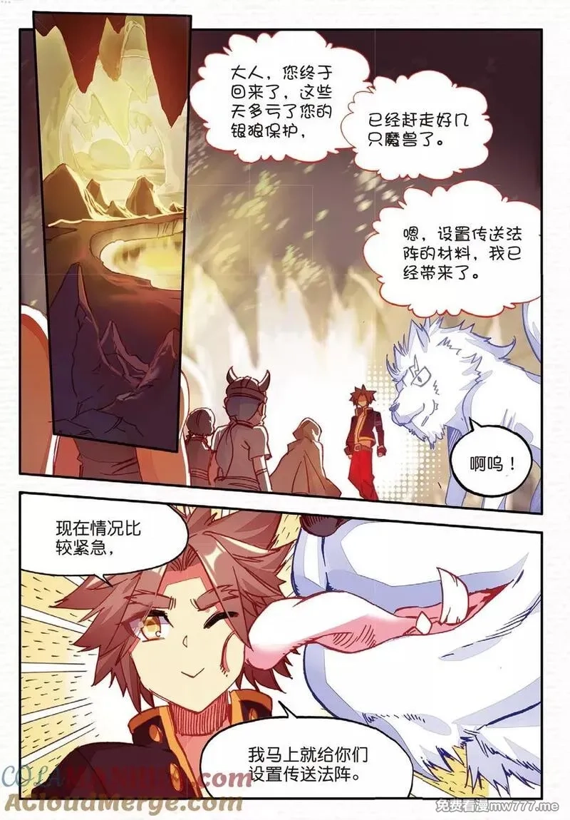 赤凰传奇,第88话 有凤凰护体的我，就问你怕不怕,第13张