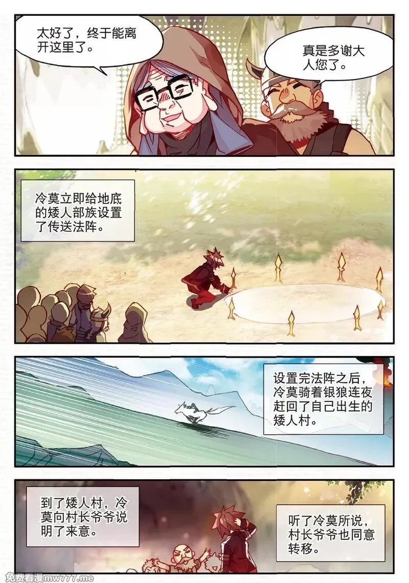 赤凰传奇,第88话 有凤凰护体的我，就问你怕不怕,第14张