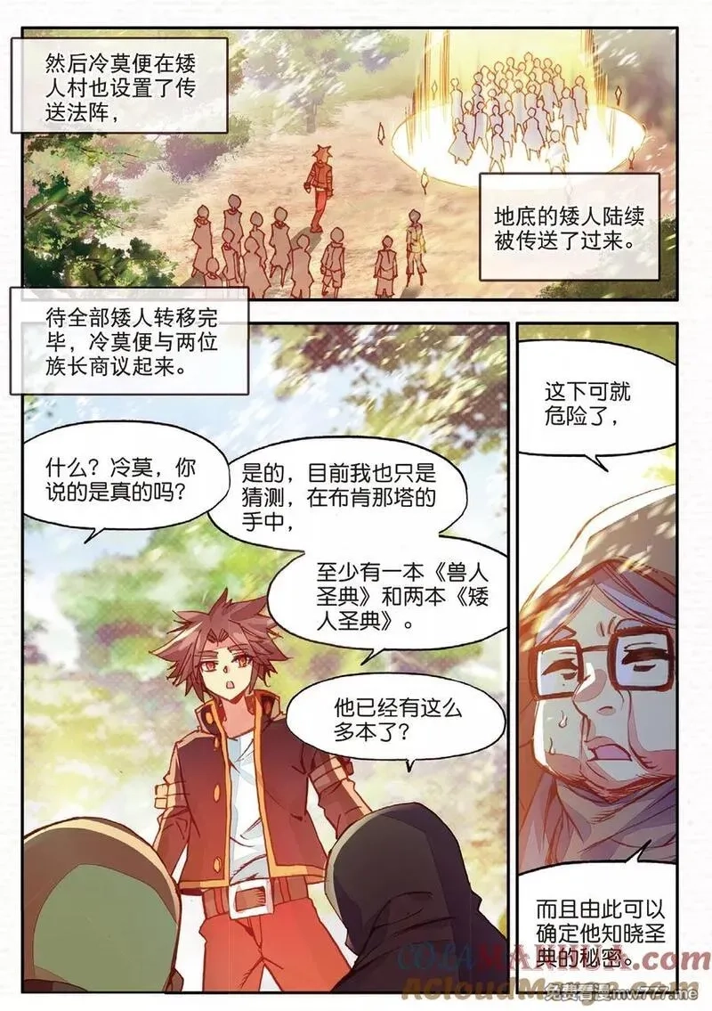 赤凰传奇,第88话 有凤凰护体的我，就问你怕不怕,第15张