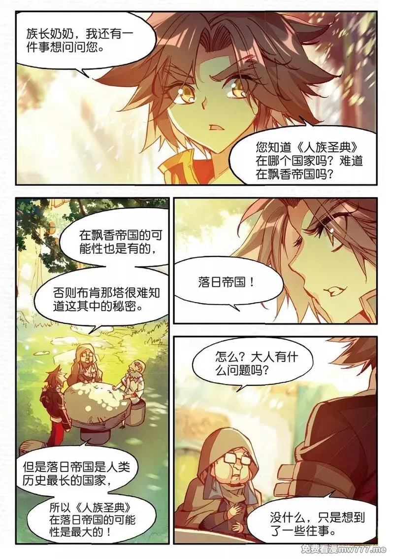 赤凰传奇,第88话 有凤凰护体的我，就问你怕不怕,第16张