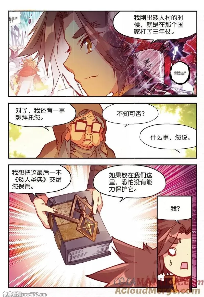 赤凰传奇,第88话 有凤凰护体的我，就问你怕不怕,第17张