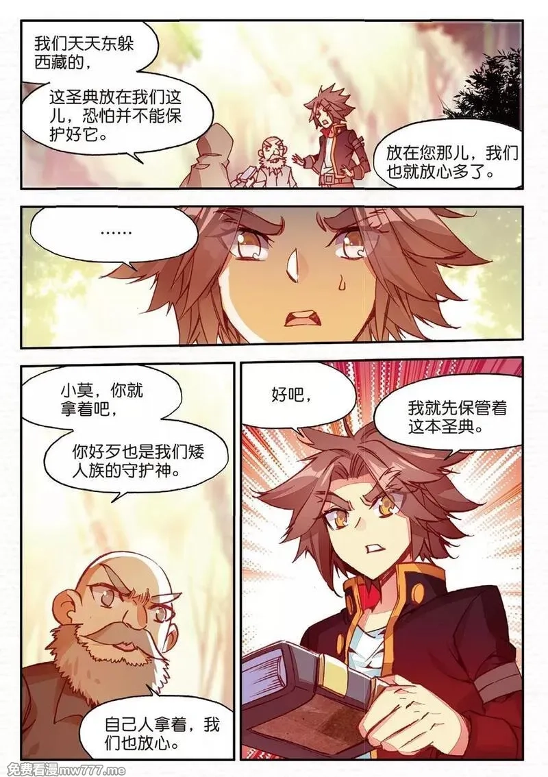 赤凰传奇,第88话 有凤凰护体的我，就问你怕不怕,第18张