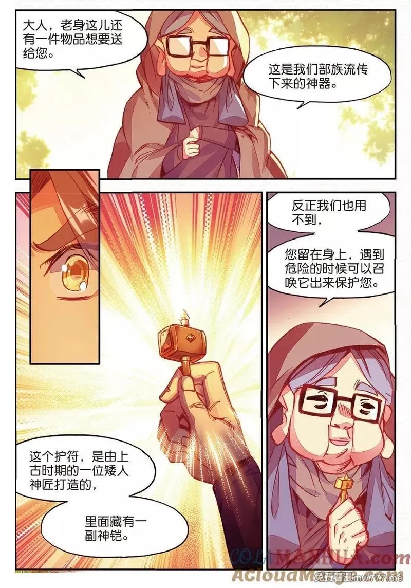 赤凰传奇,第88话 有凤凰护体的我，就问你怕不怕,第19张