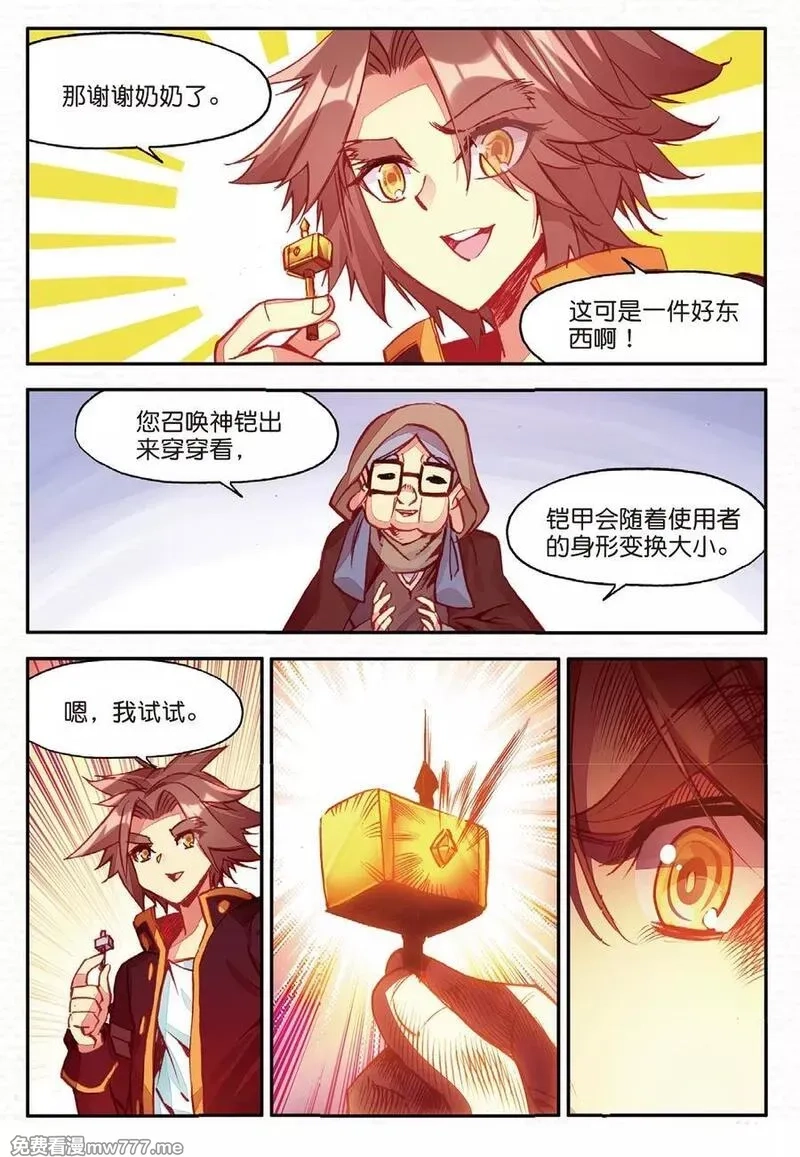 赤凰传奇,第88话 有凤凰护体的我，就问你怕不怕,第20张