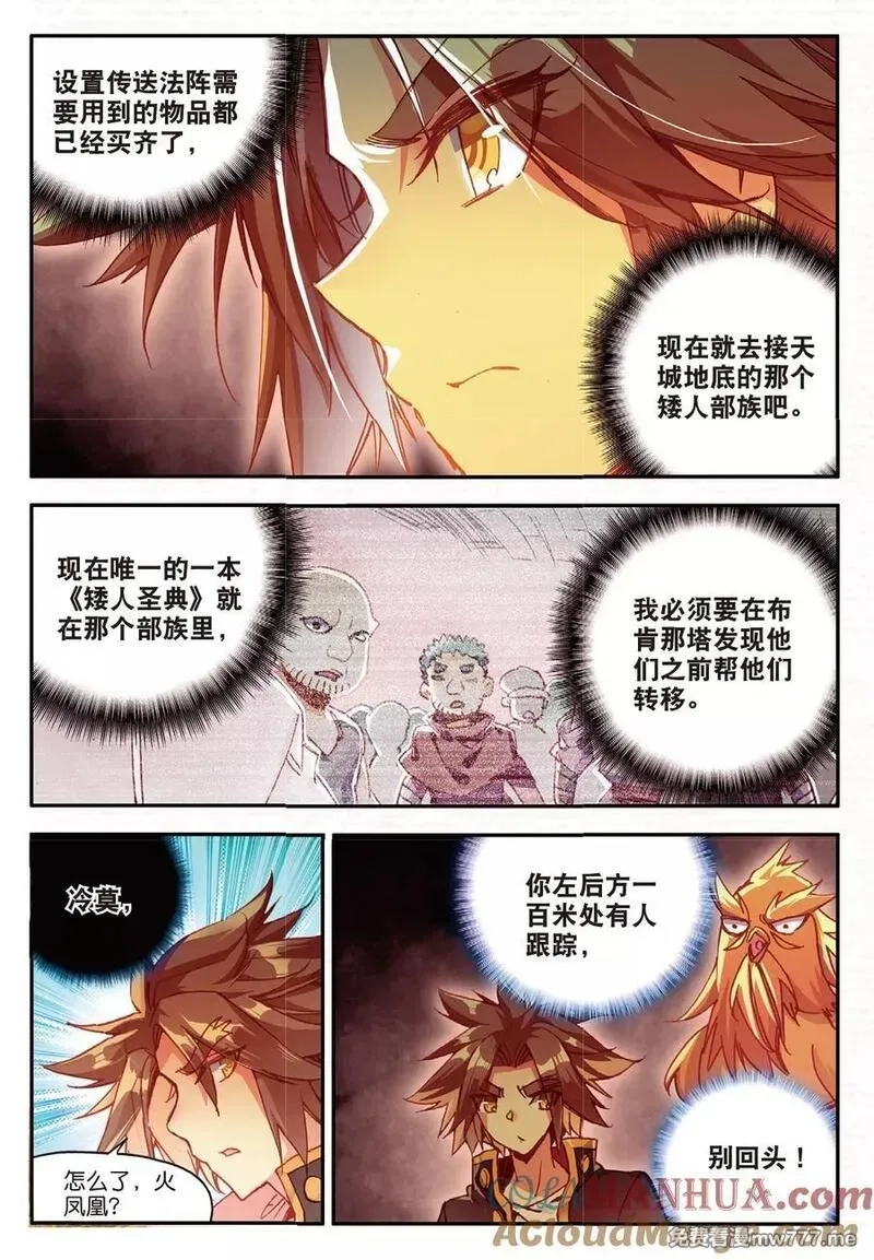 赤凰传奇,第88话 有凤凰护体的我，就问你怕不怕,第3张