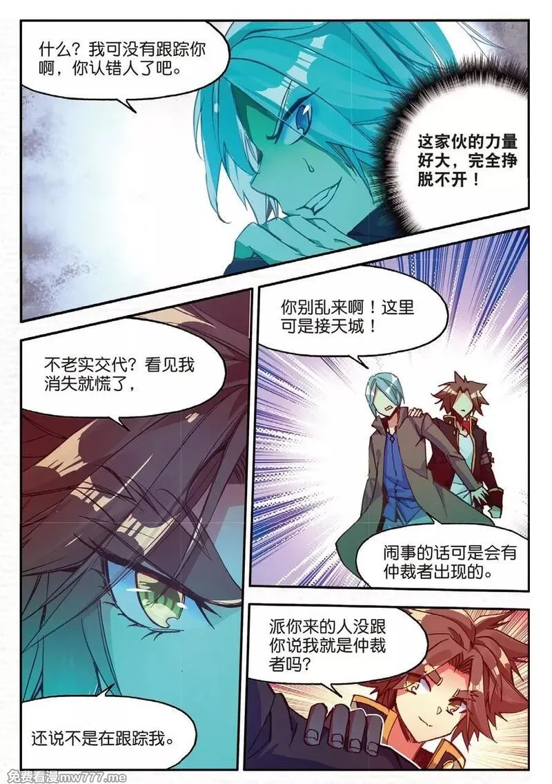 赤凰传奇,第88话 有凤凰护体的我，就问你怕不怕,第6张