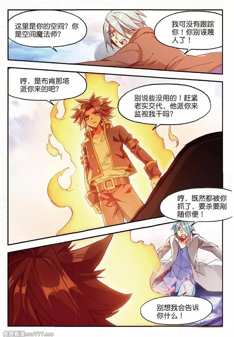 赤凰传奇,第88话 有凤凰护体的我，就问你怕不怕,第8张