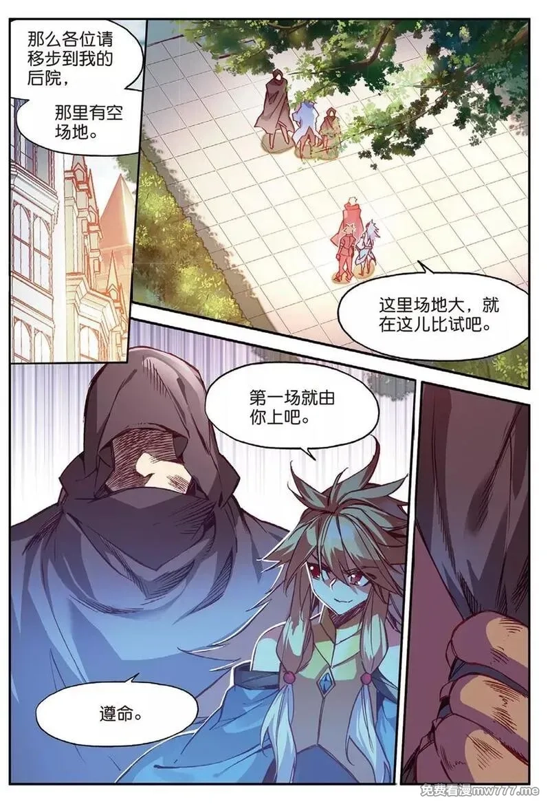 赤凰传奇,第86话 就问你四王子在接天城能拿我怎么样,第10张