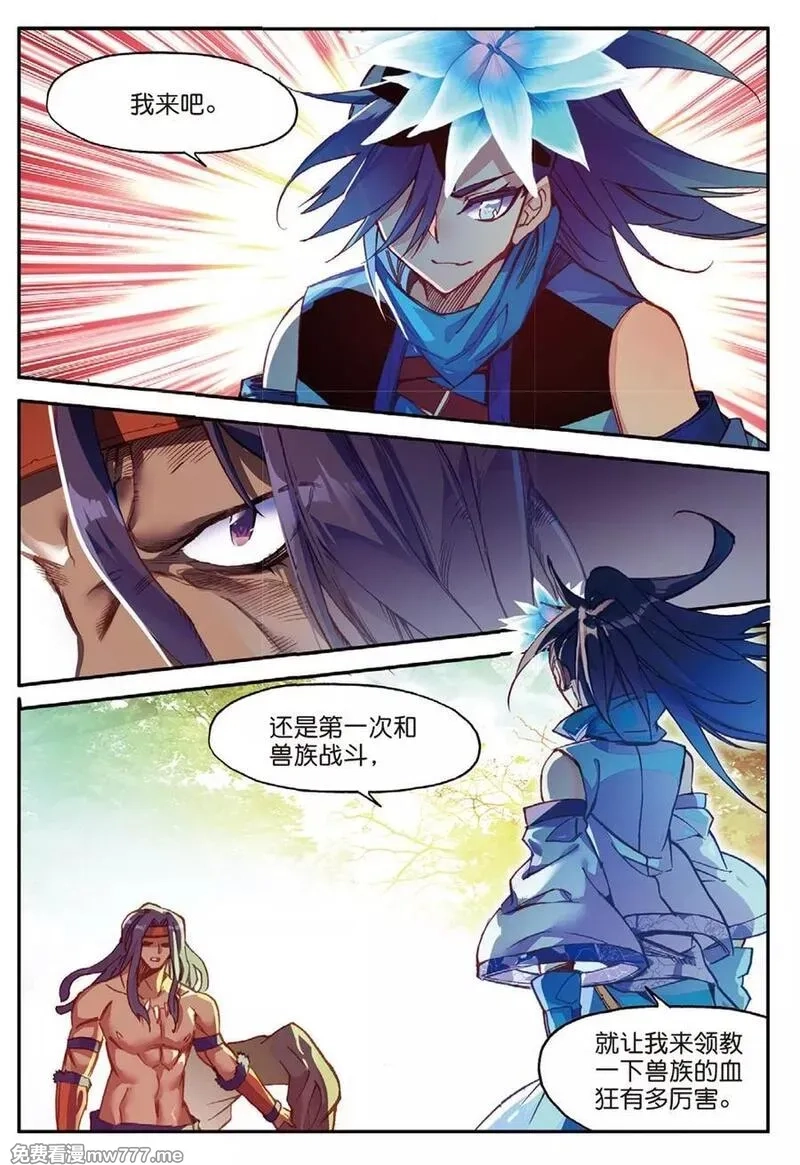 赤凰传奇,第86话 就问你四王子在接天城能拿我怎么样,第12张