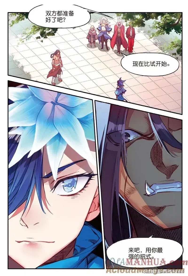 赤凰传奇,第86话 就问你四王子在接天城能拿我怎么样,第13张