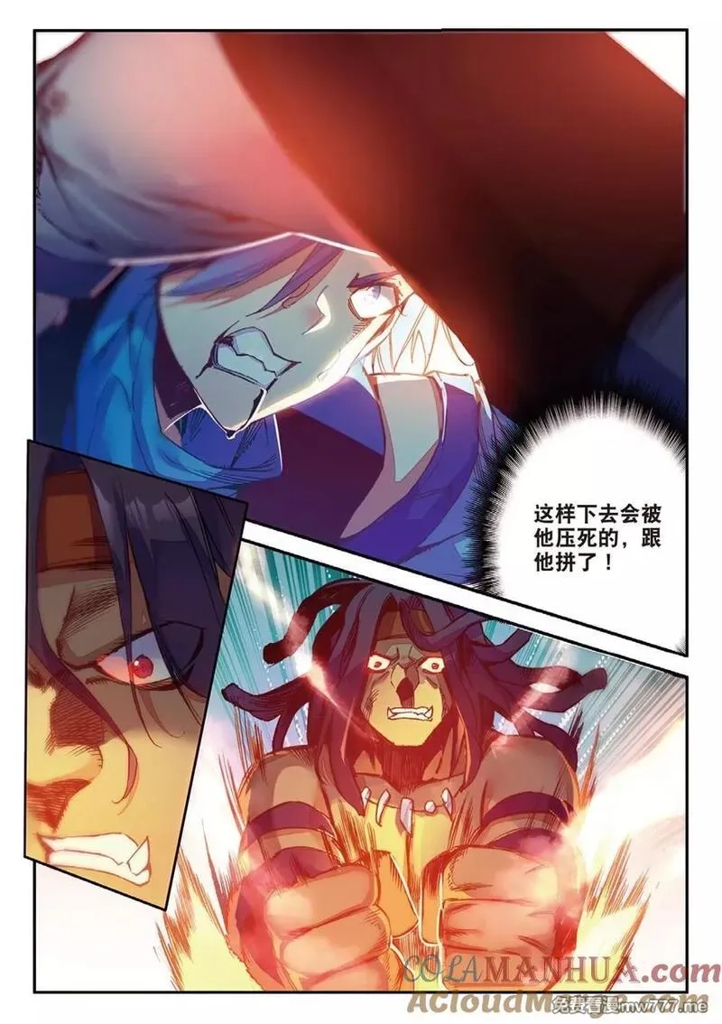 赤凰传奇,第86话 就问你四王子在接天城能拿我怎么样,第19张