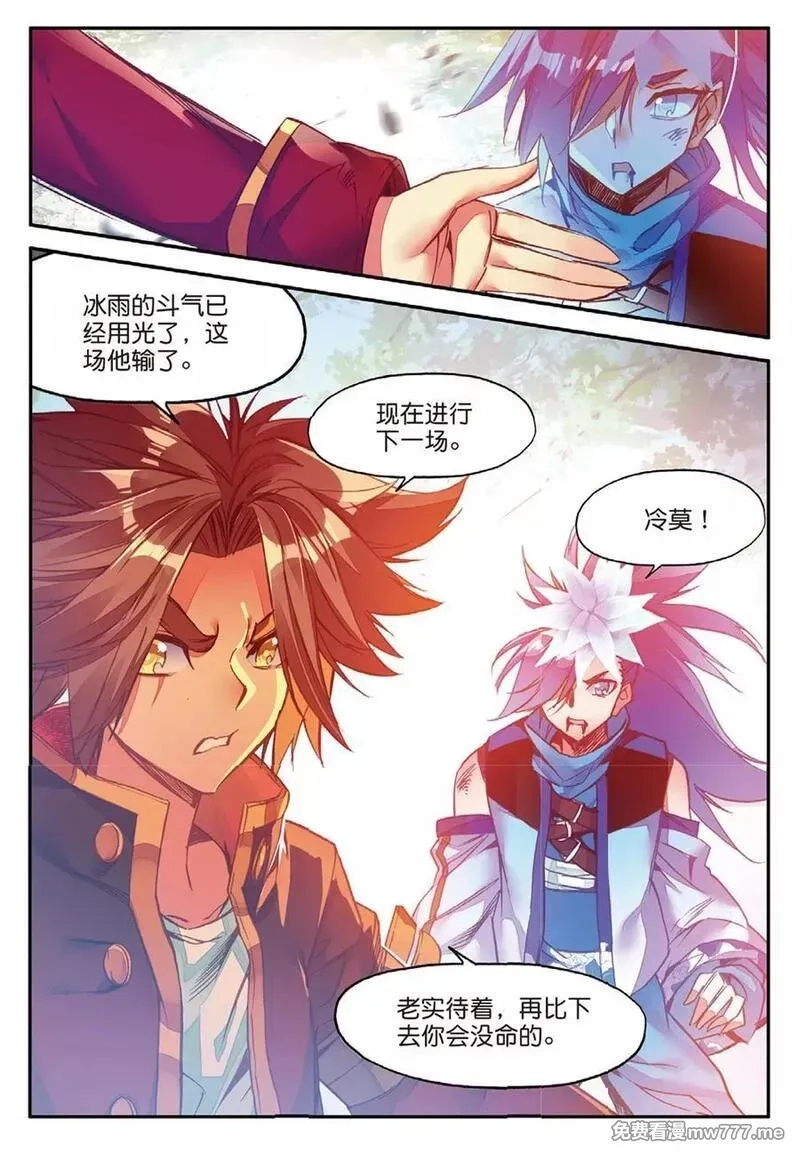 赤凰传奇,第86话 就问你四王子在接天城能拿我怎么样,第22张