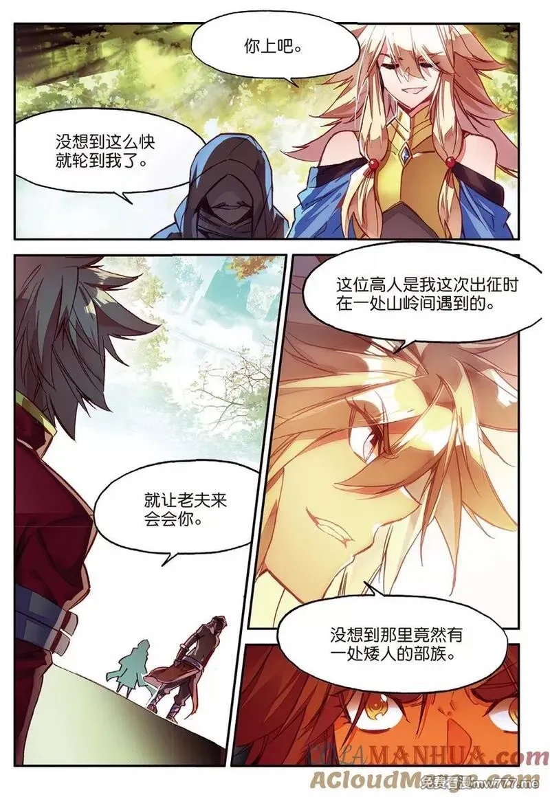 赤凰传奇,第86话 就问你四王子在接天城能拿我怎么样,第23张