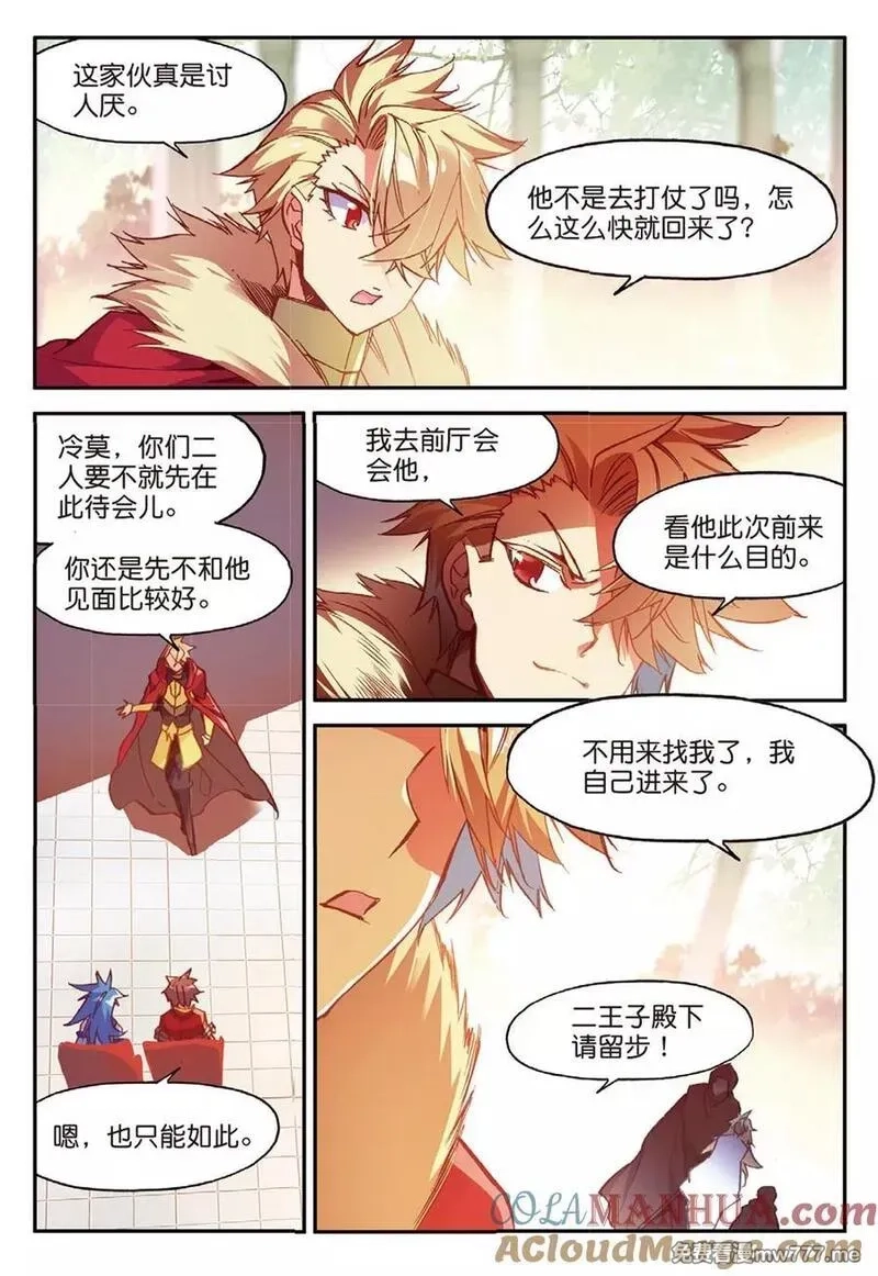 赤凰传奇,第86话 就问你四王子在接天城能拿我怎么样,第3张
