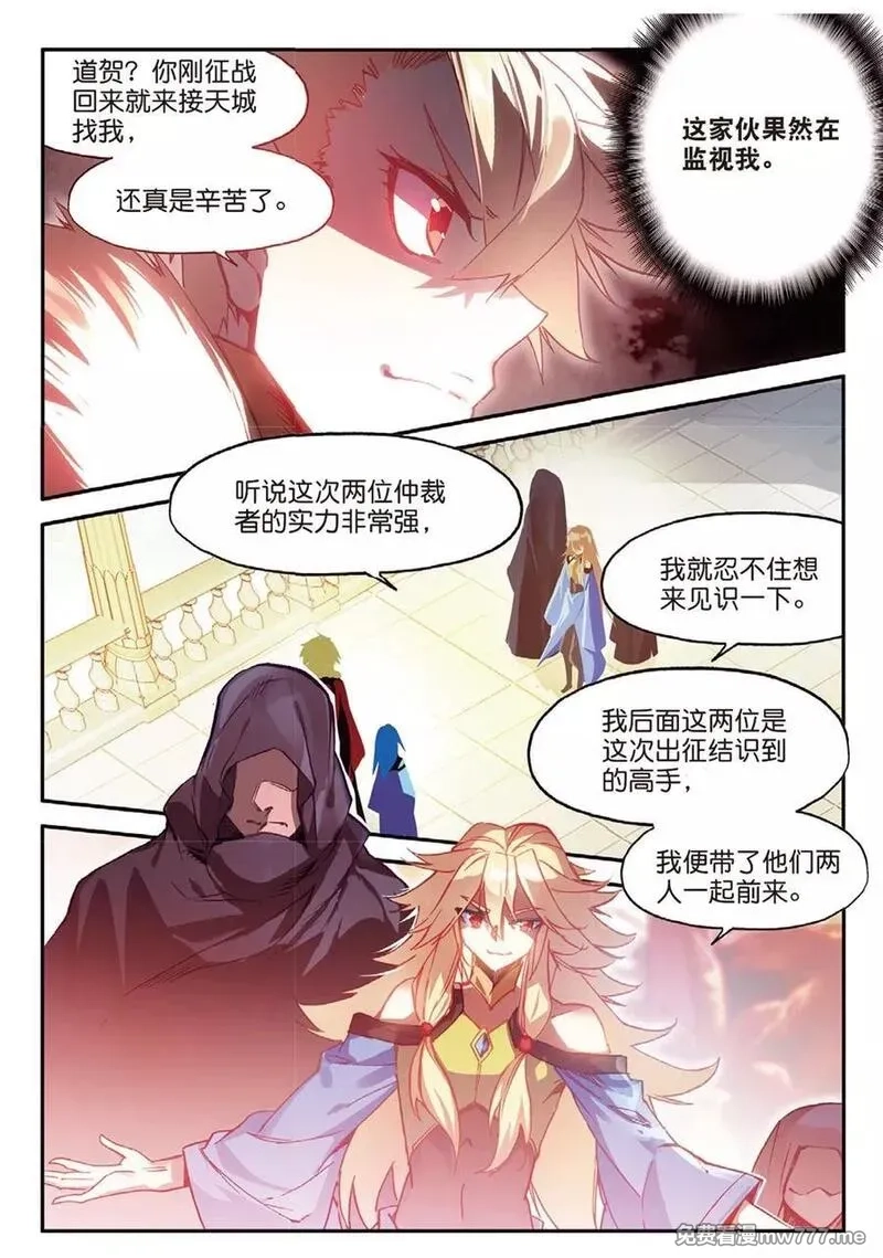 赤凰传奇,第86话 就问你四王子在接天城能拿我怎么样,第6张