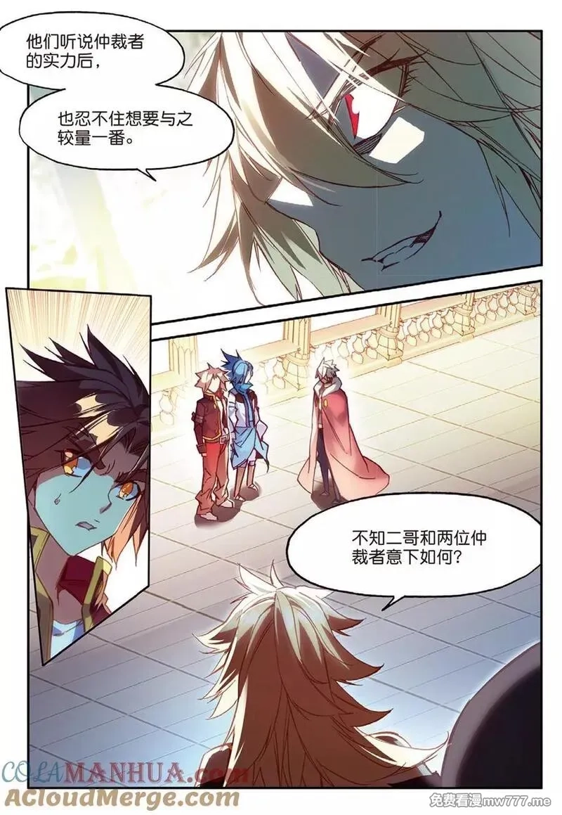 赤凰传奇,第86话 就问你四王子在接天城能拿我怎么样,第7张