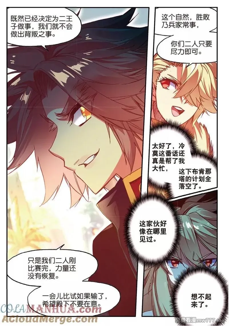 赤凰传奇,第86话 就问你四王子在接天城能拿我怎么样,第9张